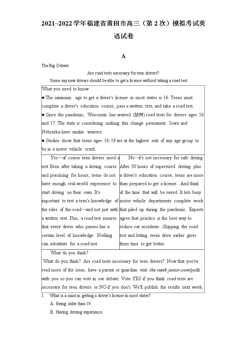 2021_2022学年福建省莆田市高三（第2次）模拟考试英语试卷01