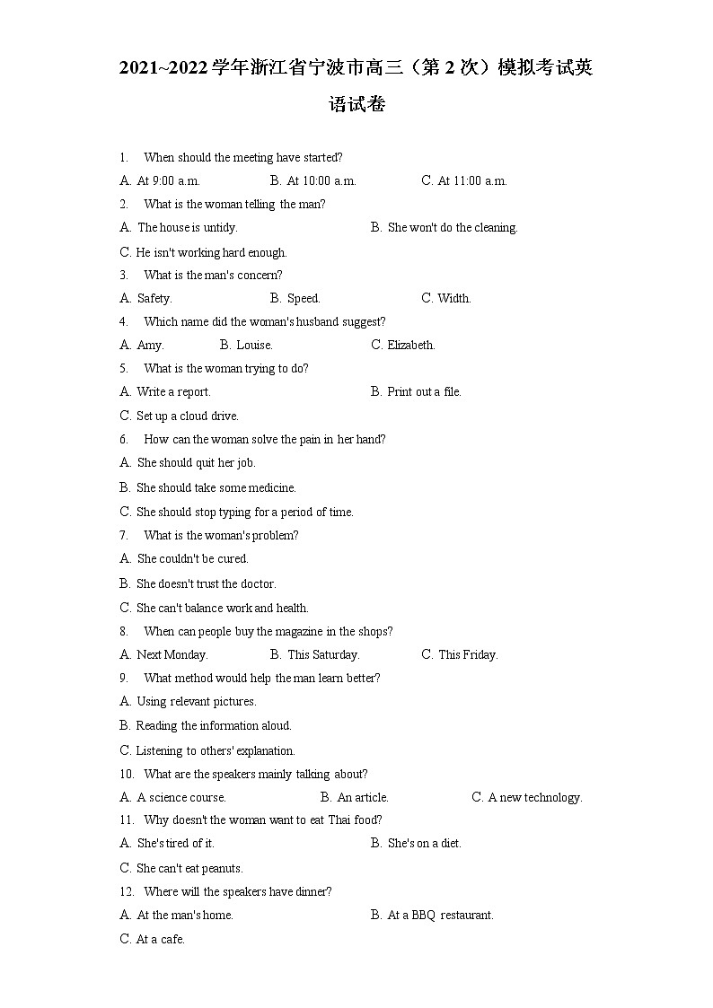 2021_2022学年浙江省宁波市高三（第2次）模拟考试英语试卷01
