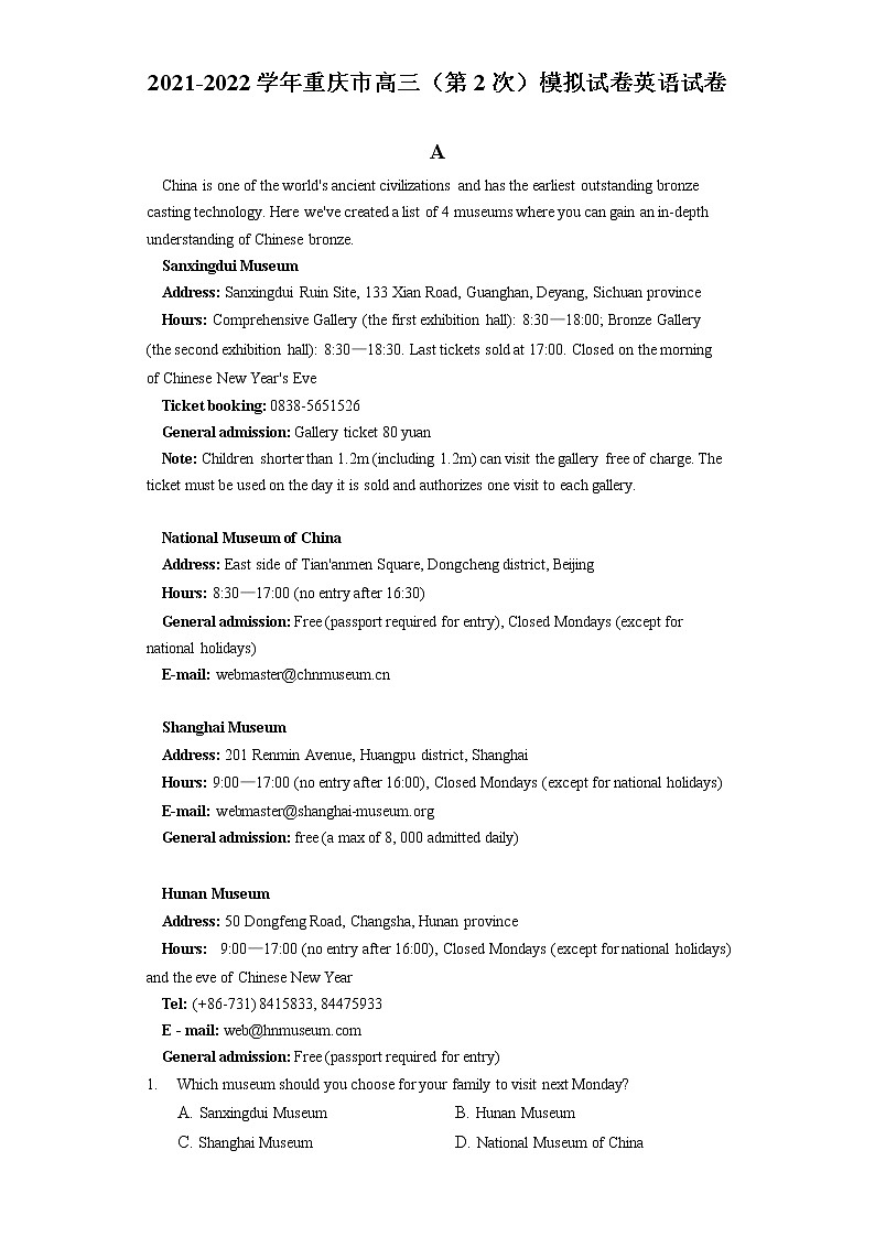 2021-2022学年重庆市高三（第2次）模拟试卷英语试卷第1页