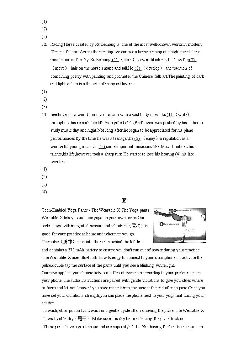 2022年北京市通州区高考英语一模试卷02