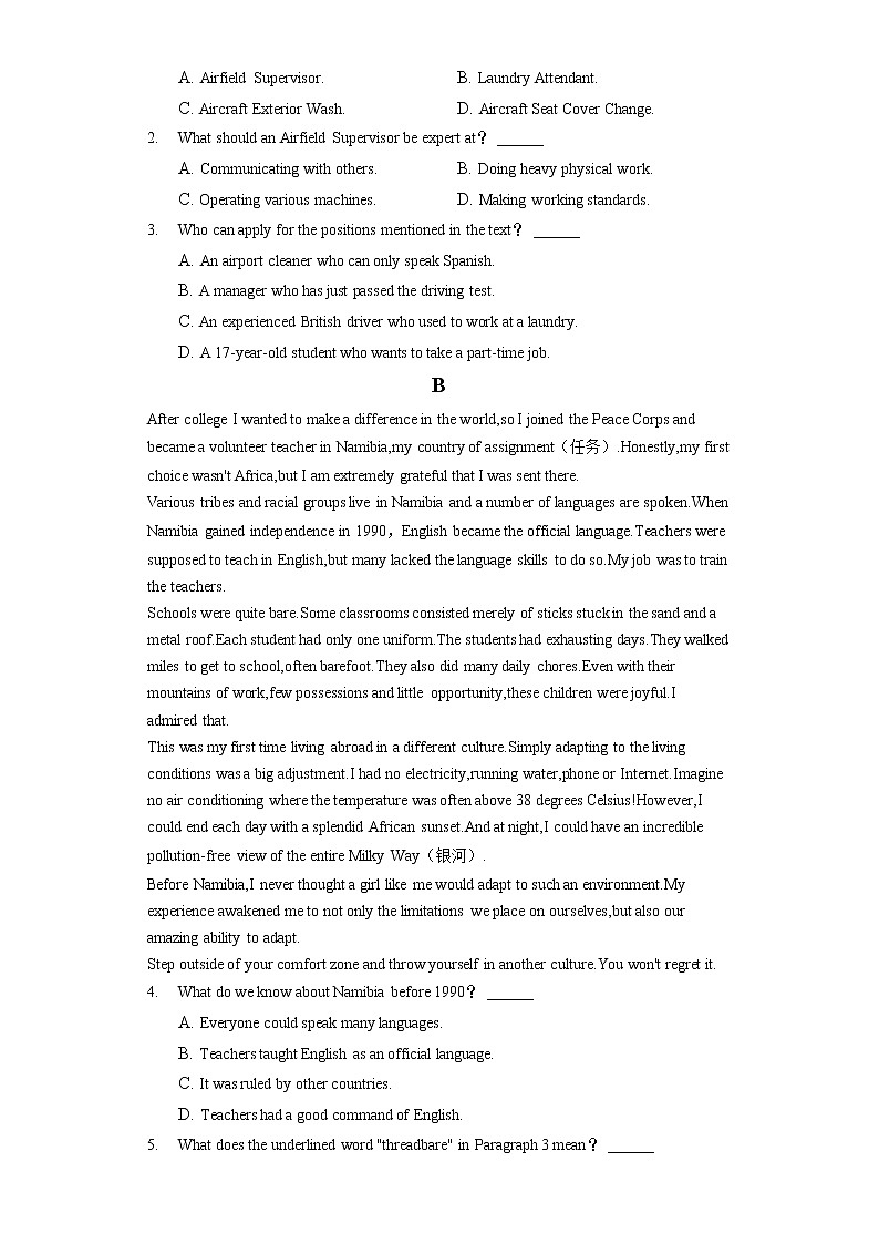 2022年广东省茂名市高考英语模拟试卷（一）第2页