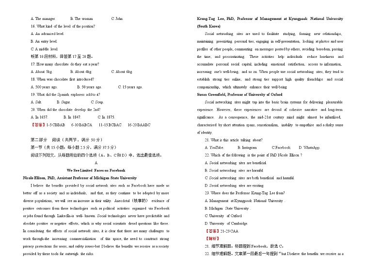 英语（新高考）2022届最后一份高考猜题卷（二）教师版02
