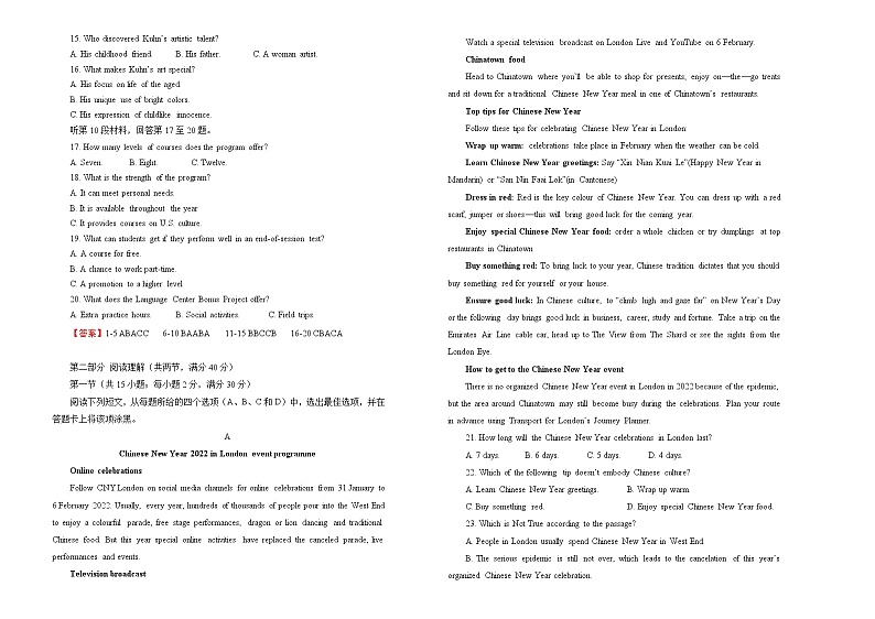 英语2022届最后一份高考猜题卷 教师版02