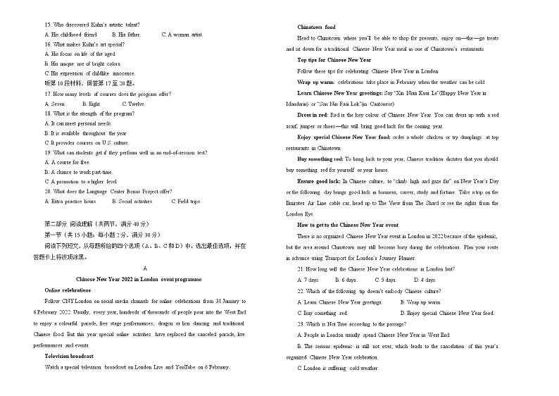 英语2022届最后一份高考猜题卷 学生版02