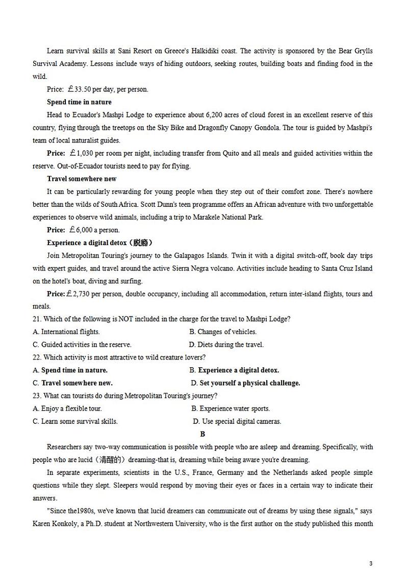 2022届黑龙江哈三中高三第三次模拟考试英语Word版含答案03