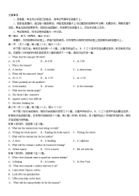 黑龙江省哈尔滨市第六中学2019级高三第三次模拟考试英语试卷及参考答案