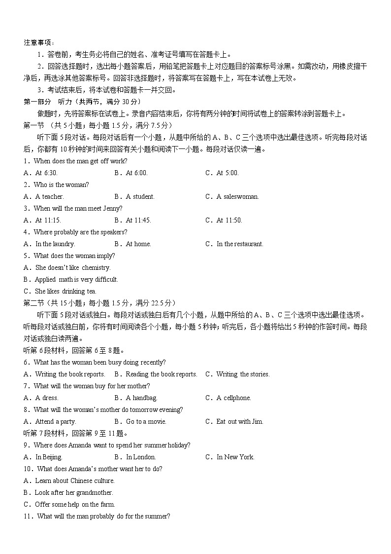 黑龙江省哈尔滨市第六中学2019级高三第三次模拟考试英语试卷及参考答案01