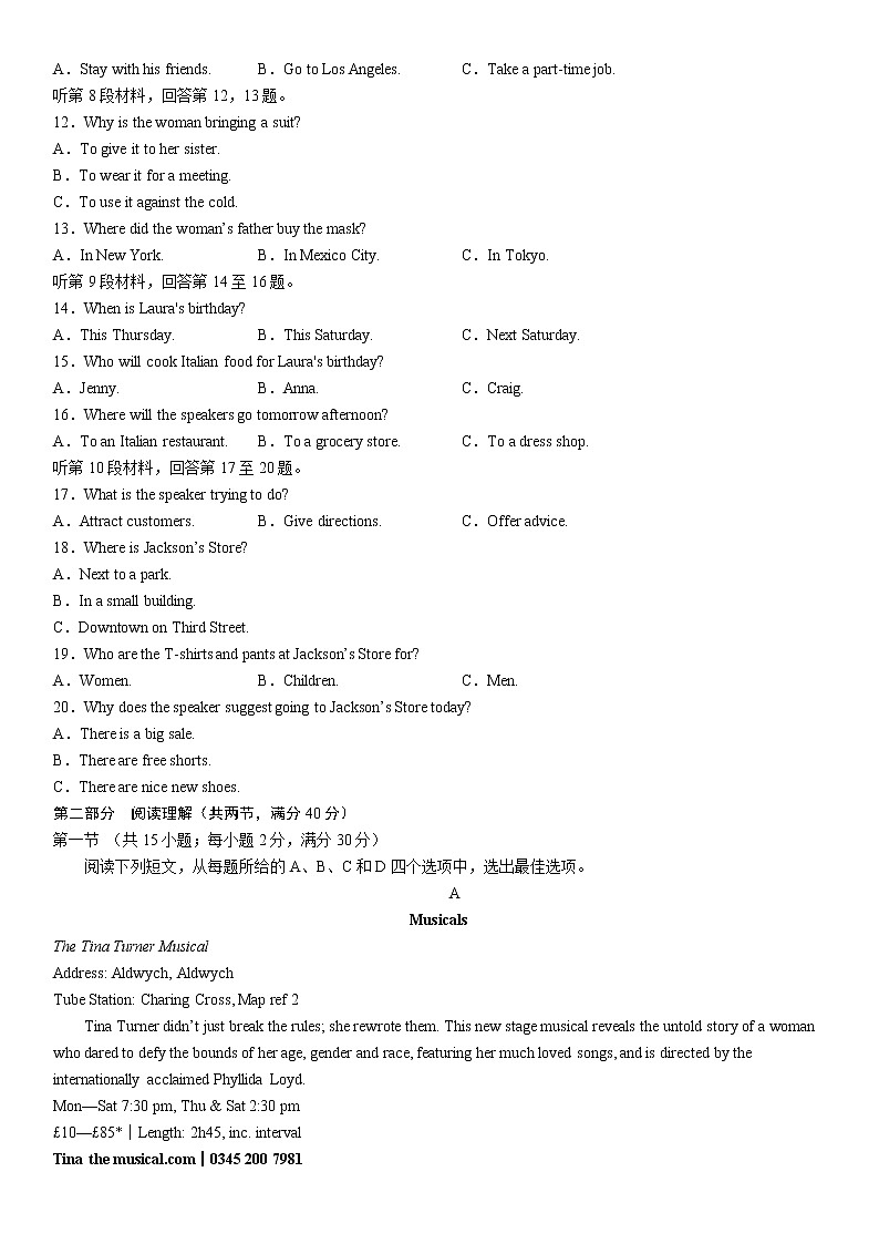 黑龙江省哈尔滨市第六中学2019级高三第三次模拟考试英语试卷及参考答案02