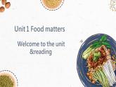 牛津譯林版 選擇性必修第一冊Unit 1 food matters reading（24張PPT）
