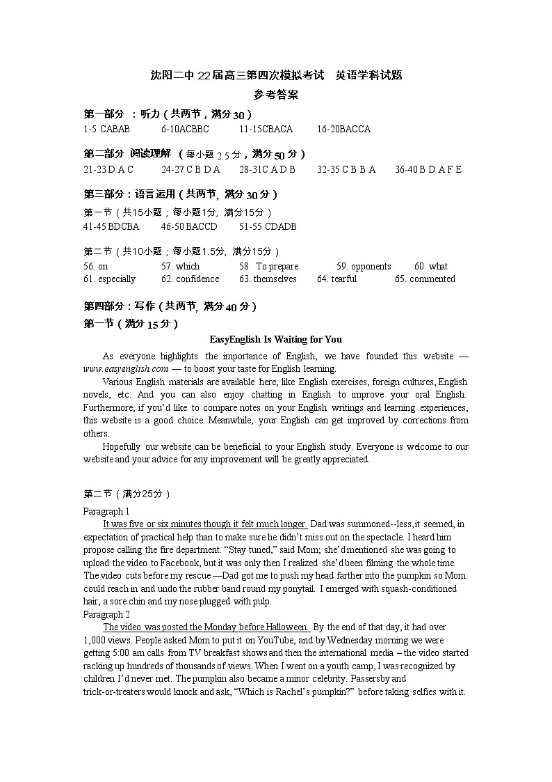 2022届辽宁省沈阳市第二中学高三第四次模拟考试英语试题及答案01