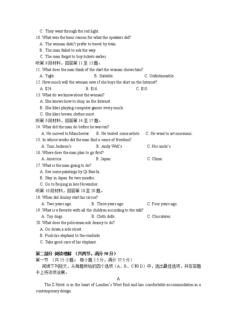 2022届辽宁省沈阳市第二中学高三第四次模拟考试英语试题及答案02