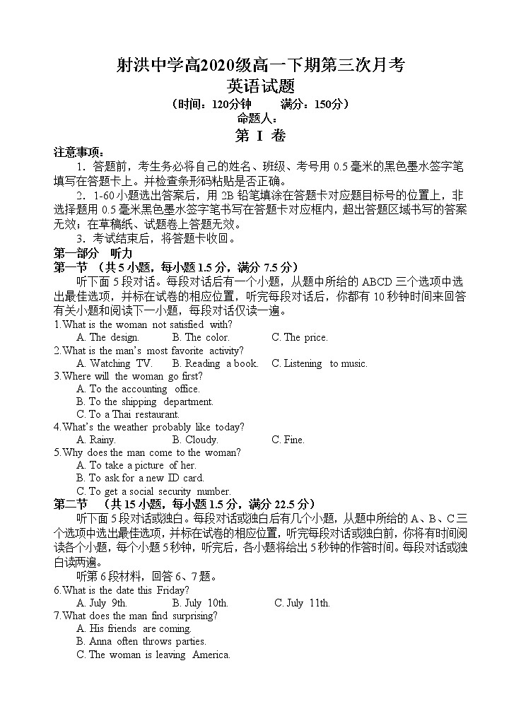 2021遂宁射洪中学高一下学期第三次月考英语试题含答案01