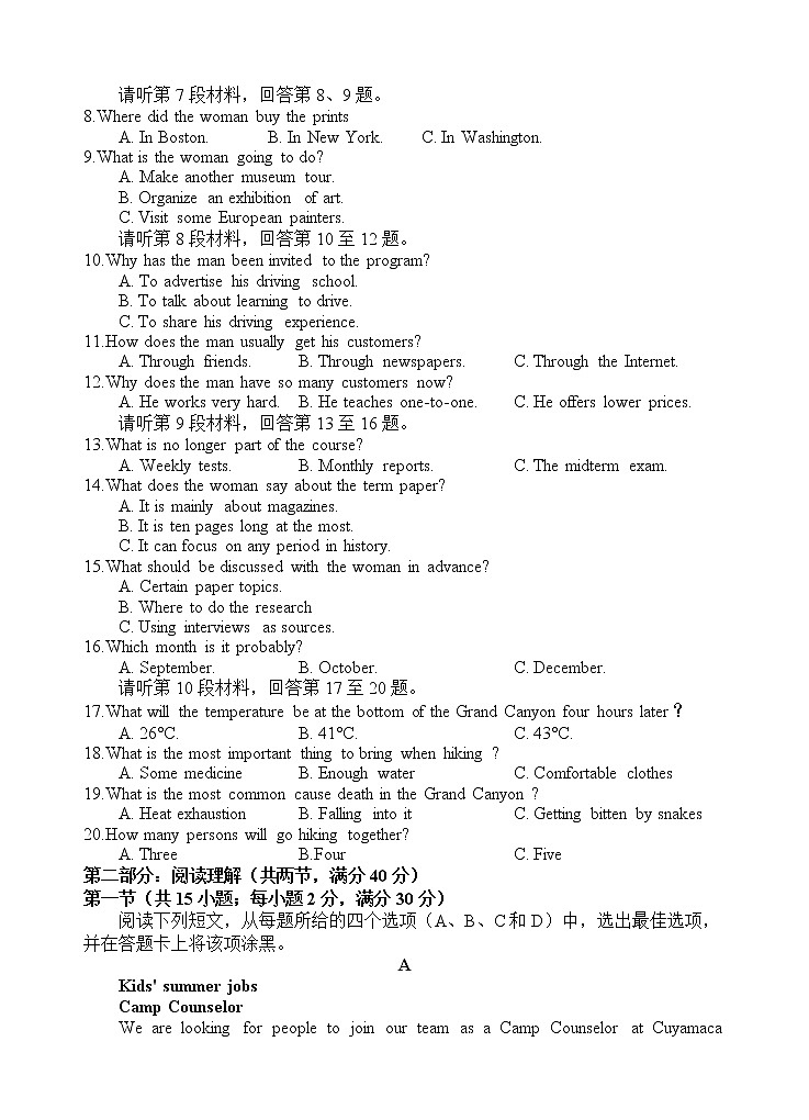 2021遂宁射洪中学高一下学期第三次月考英语试题含答案02