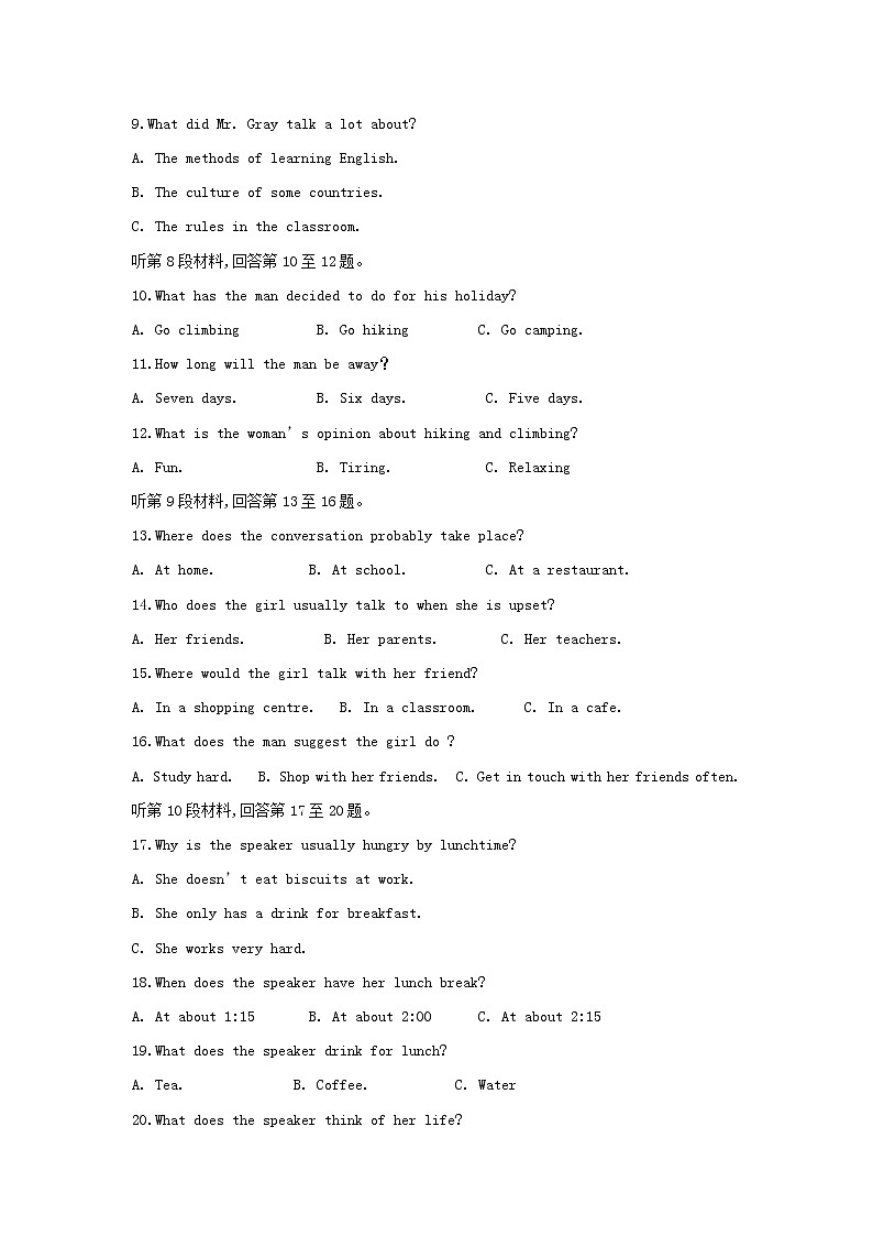 2021长春九台区师范高级中学高一上学期第一阶段考试英语试卷含答案02