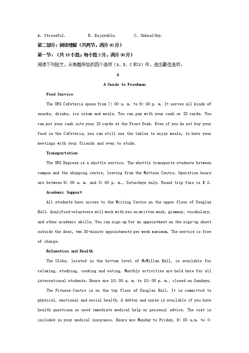 2021长春九台区师范高级中学高一上学期第一阶段考试英语试卷含答案03