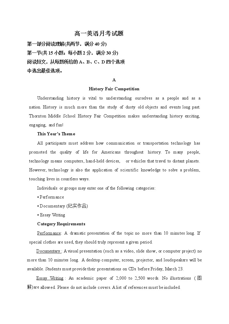 2021鄂尔多斯一中高一下学期第一次月考英语试题含答案第1页