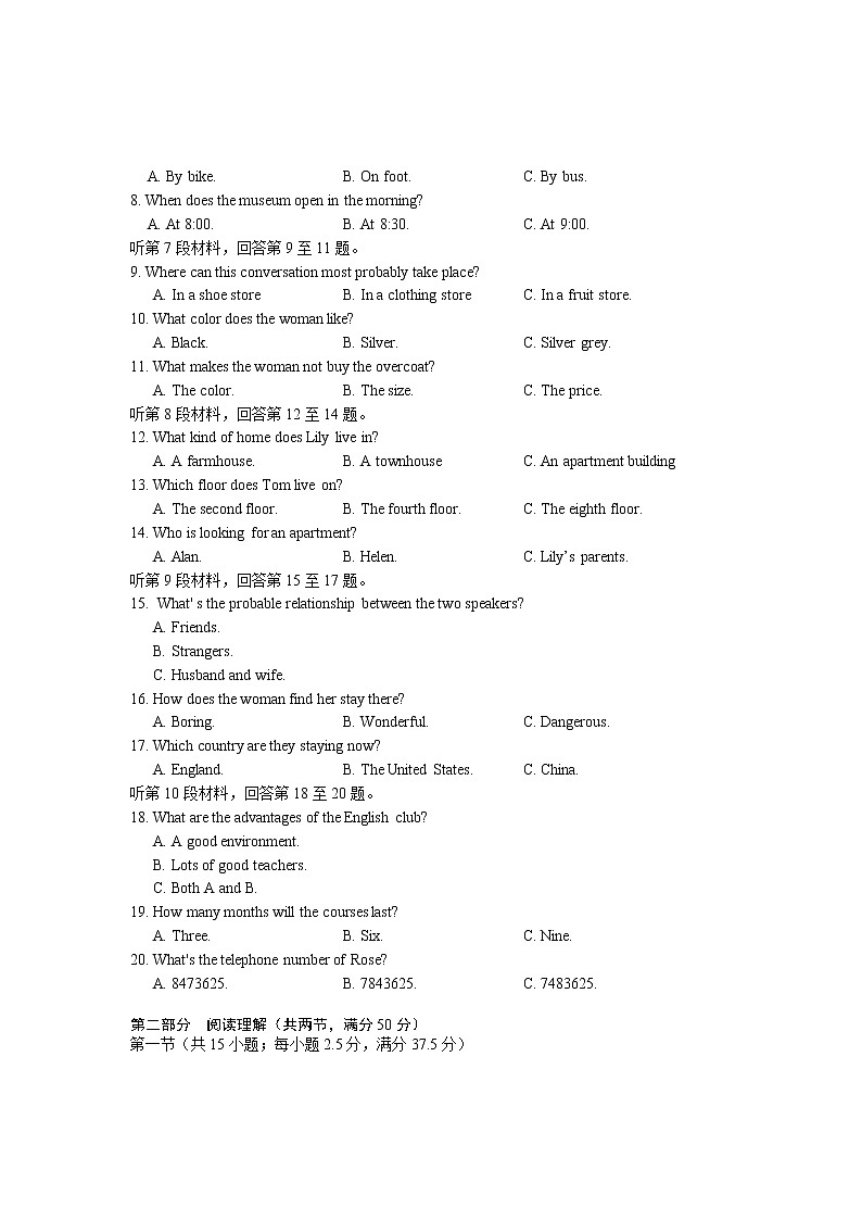 2021丽江高一上学期期末英语试卷含答案02