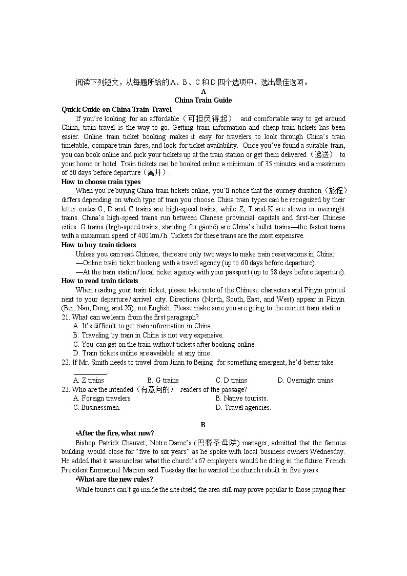 2021丽江高一上学期期末英语试卷含答案03