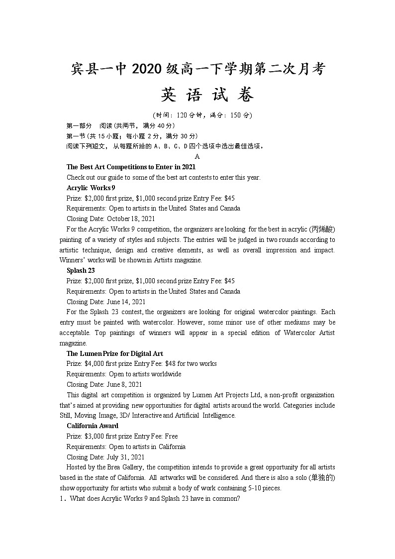 2021哈尔滨宾县一中校高一下学期第二次月考英语试卷含答案第1页
