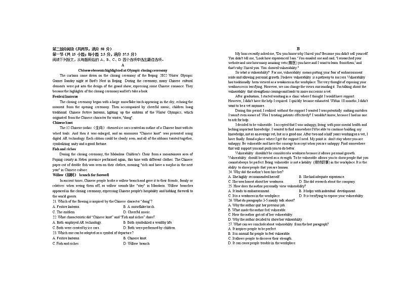 2022宜春上高二中高三下学期第十次月考试题（5月）英语含答案第2页