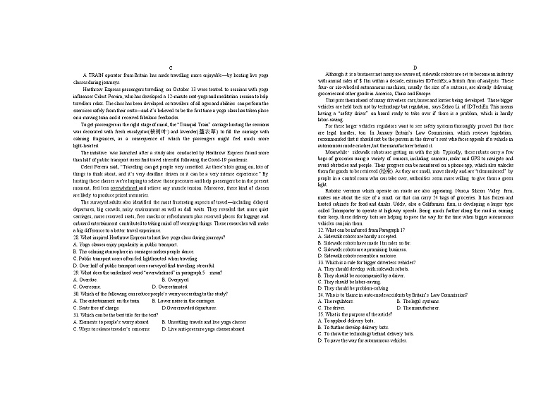 2022宜春上高二中高三下学期第十次月考试题（5月）英语含答案第3页