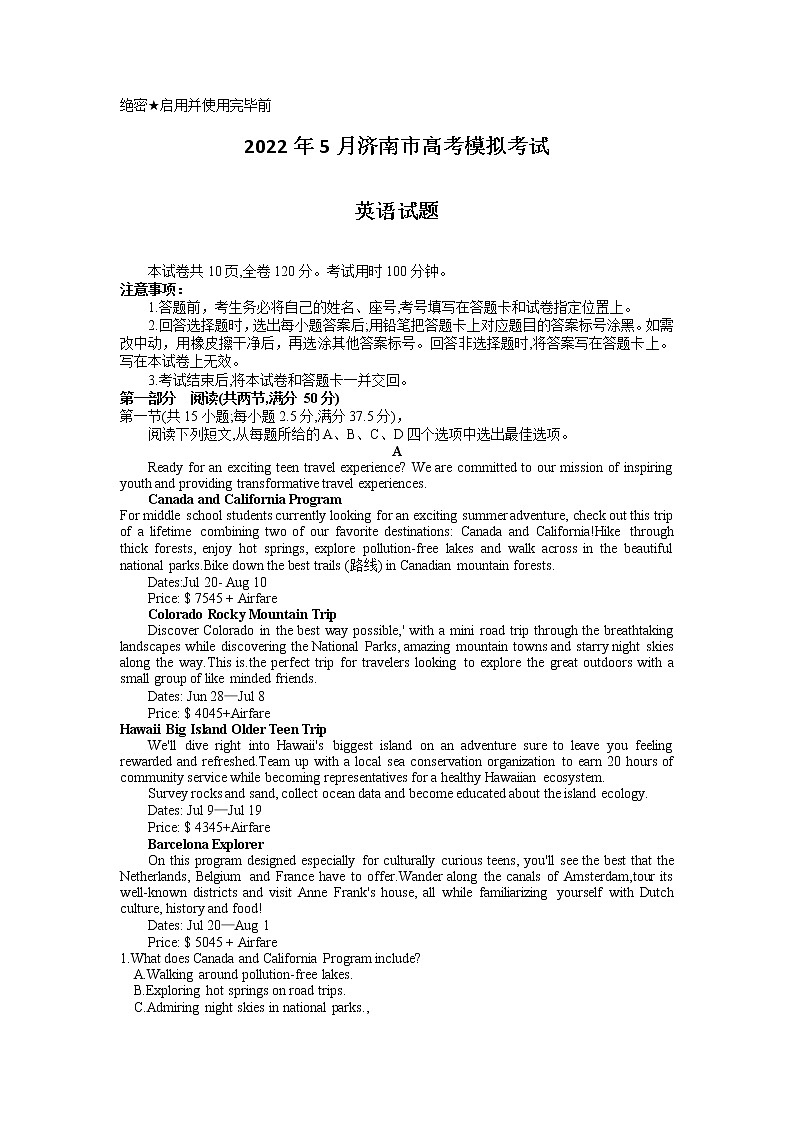 2022济南高三5月模拟考试（三模）英语试题含答案01