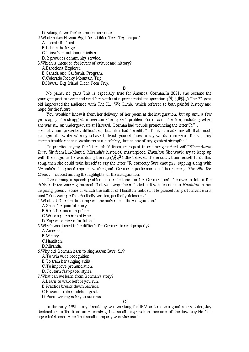 2022济南高三5月模拟考试（三模）英语试题含答案02