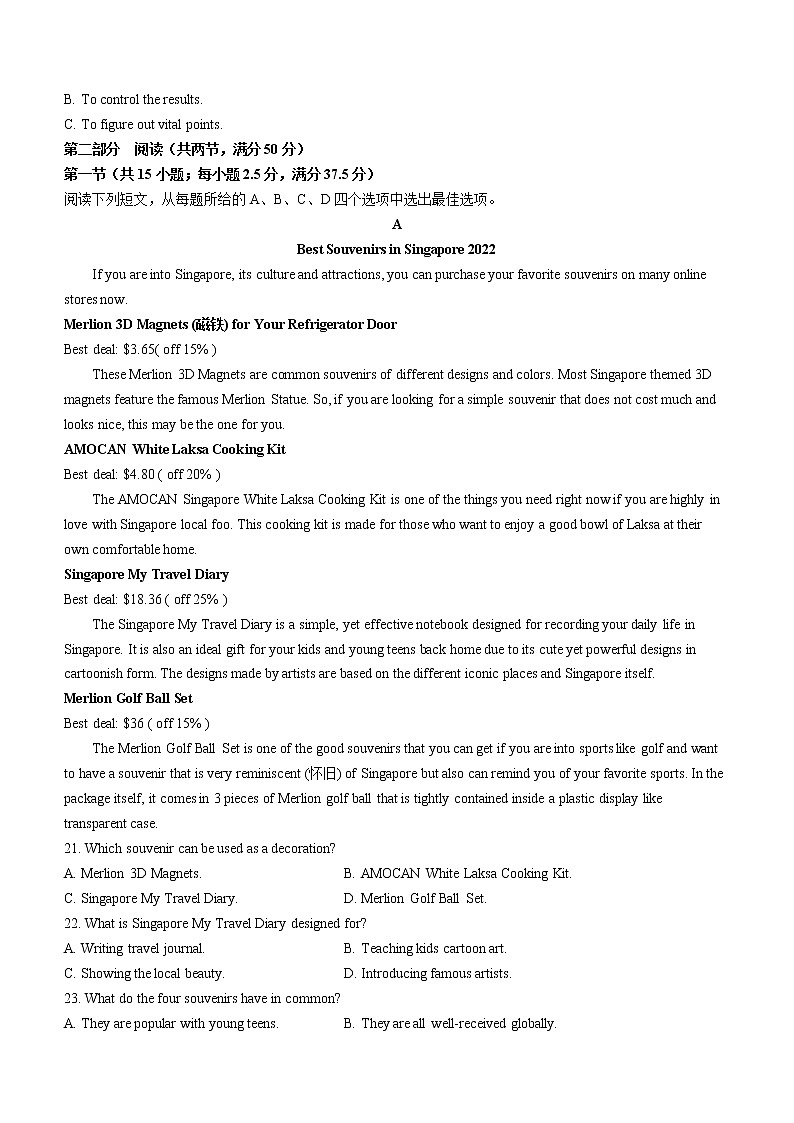 2022张家口高三下学期第三次模拟考试试题英语word含答案03