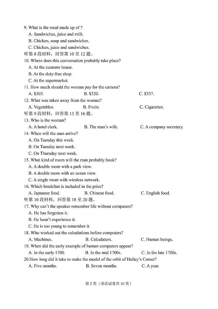 2022大连高三下学期第二次模拟考试英语PDF版试题含听力答案解析02