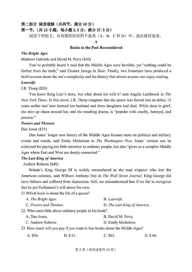 2022大连高三下学期第二次模拟考试英语PDF版试题含听力答案解析03