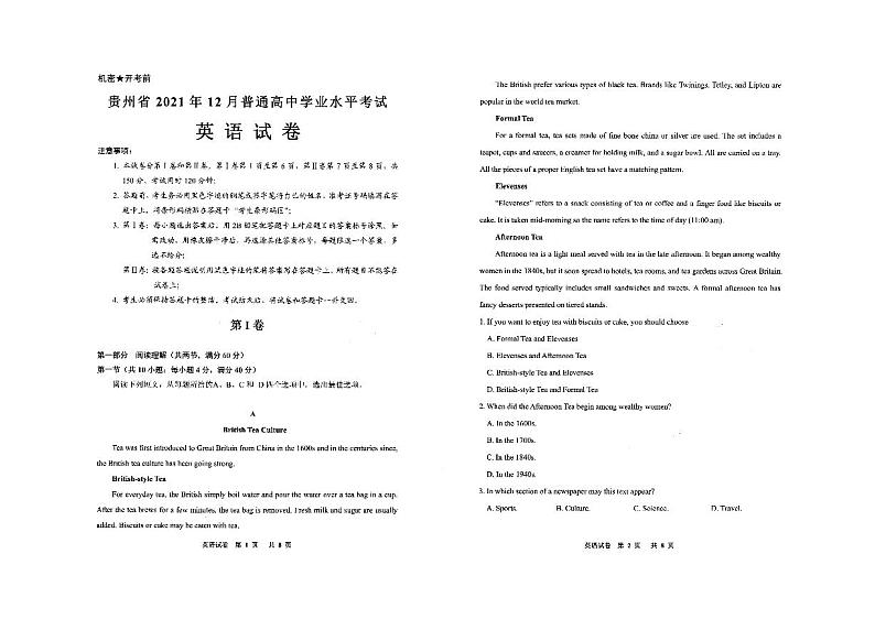 2022贵州省高二上学期12月学业水平考试英语试题PDF版缺答案01