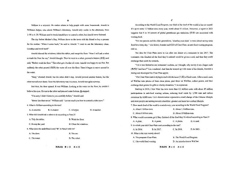 2022贵州省高二上学期12月学业水平考试英语试题PDF版缺答案02