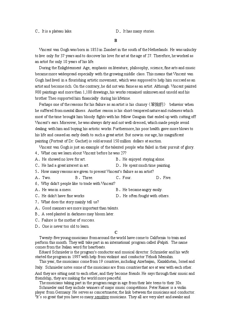 2022天水甘谷县四中高一下学期第一次检测英语试题含答案02