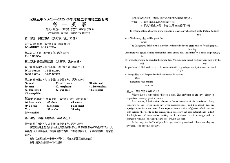 2022太原五中高一下学期5月阶段性检测英语PDF版含答案（可编辑）01