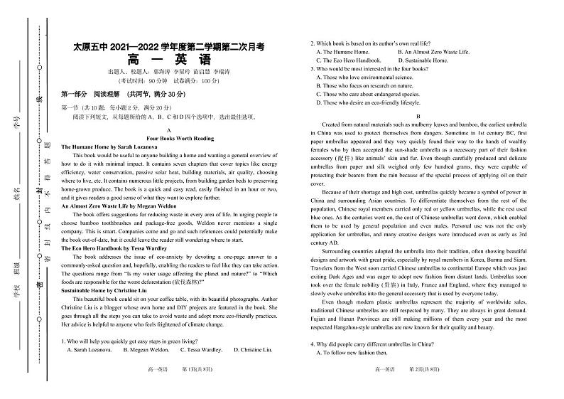 2022太原五中高一下学期5月阶段性检测英语PDF版含答案（可编辑）01