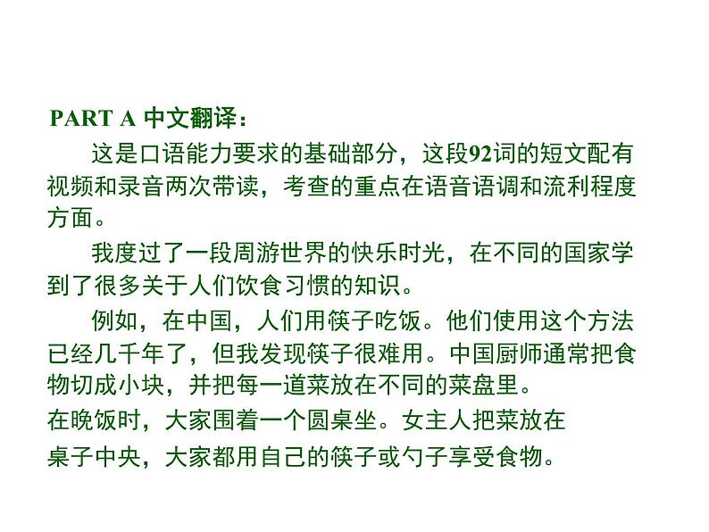 2022年广东高考英语听说考试模拟题12第8页