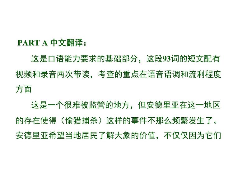 2022年广东高考英语听说考试模拟题14（视频+音频+PPT）08