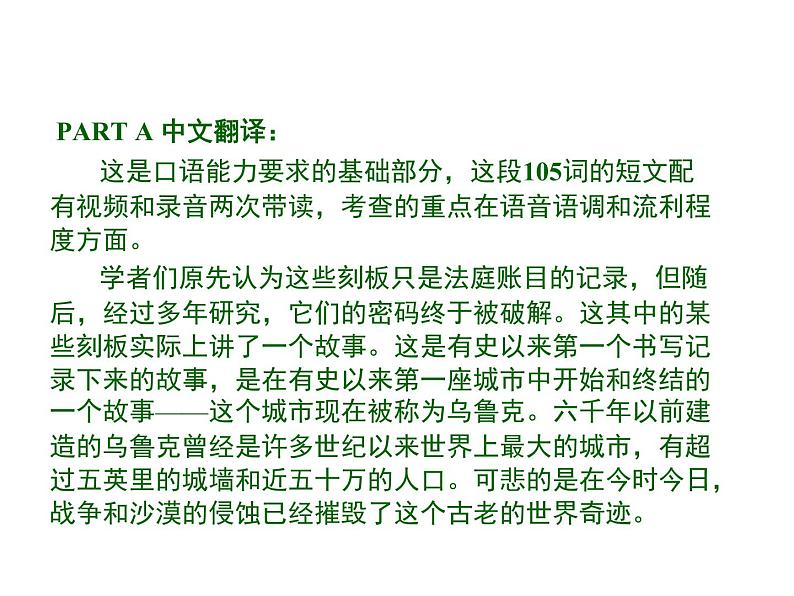 2022年广东高考英语听说考试模拟题15第8页