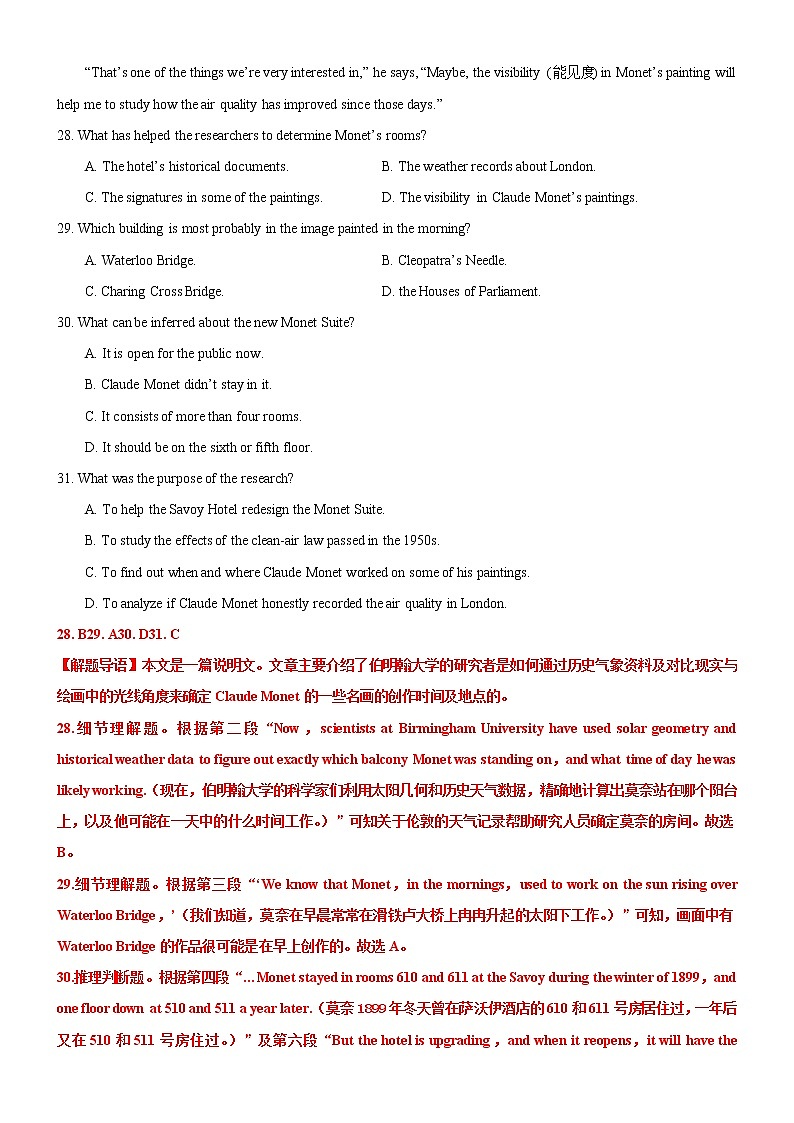 04-2022年新高考英语压轴大题逆袭卷（阅读C+阅读D+七选五+完形填空+语法填空+小作文）02