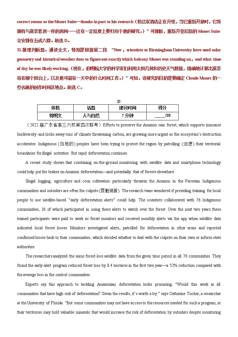 04-2022年新高考英语压轴大题逆袭卷（阅读C+阅读D+七选五+完形填空+语法填空+小作文）03