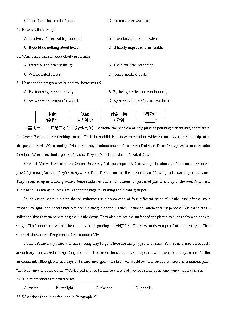 05-2022年新高考英语压轴大题逆袭卷（阅读C+阅读D+七选五+完形填空+语法填空+小作文）原卷版第2页