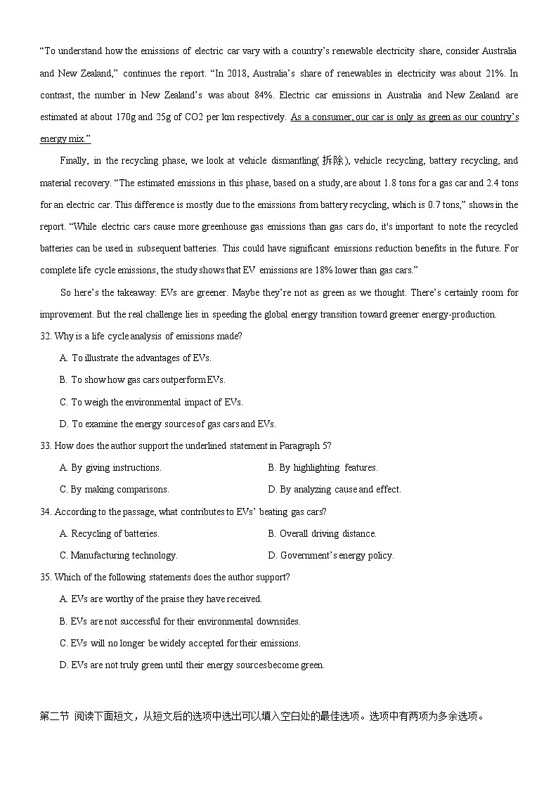 06-2022年新高考英语压轴大题逆袭卷（阅读C+阅读D+七选五+完形填空+语法填空+读后续写猜想）原卷版第3页