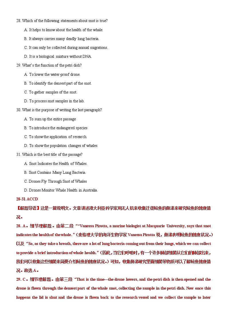 08-2022年新高考英语压轴大题逆袭卷（阅读C+阅读D+七选五+完形填空+语法填空+读后续写猜想）解析版第2页