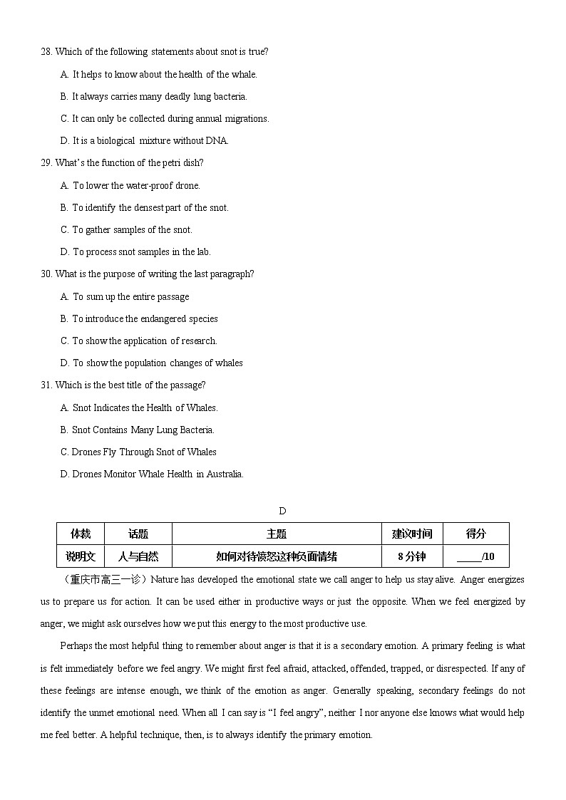 08-2022年新高考英语压轴大题逆袭卷（阅读C+阅读D+七选五+完形填空+语法填空+读后续写猜想）原卷版第2页