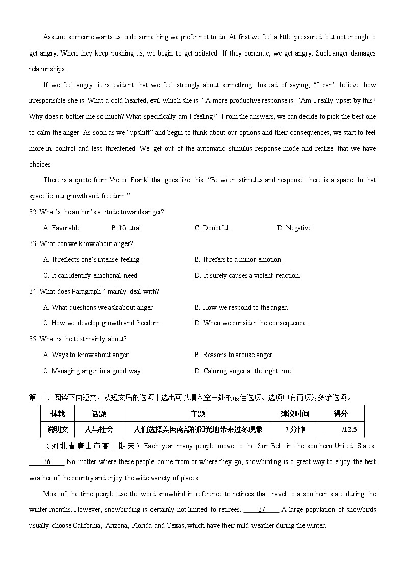 08-2022年新高考英语压轴大题逆袭卷（阅读C+阅读D+七选五+完形填空+语法填空+读后续写猜想）原卷版第3页
