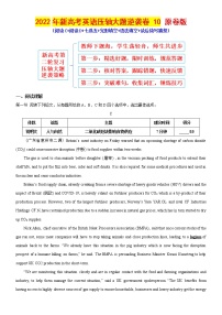 10-2022年新高考英语压轴大题逆袭卷（阅读C+阅读D+七选五+完形填空+语法填空+读后续写猜想）