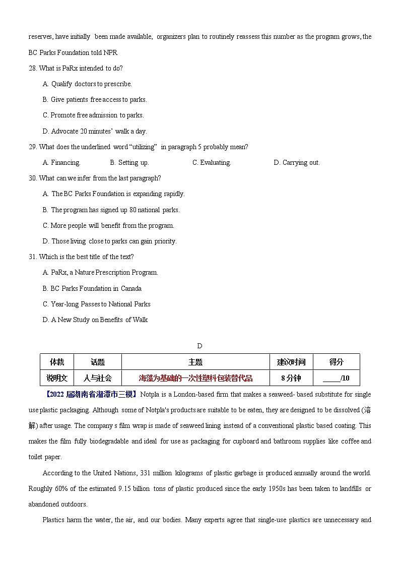 11-2022年新高考英语压轴大题逆袭卷（阅读CD+七选五+完形填空+语法填空+小作文+读后续写）原卷版第2页