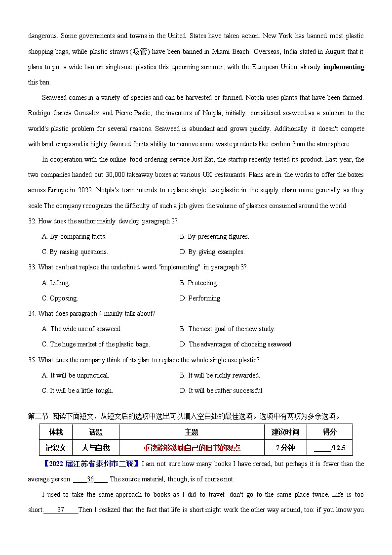 11-2022年新高考英语压轴大题逆袭卷（阅读CD+七选五+完形填空+语法填空+小作文+读后续写）原卷版第3页