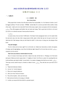 专题07 七选五(二)-2022年全国高考英语最新模拟题分类汇编（2月）