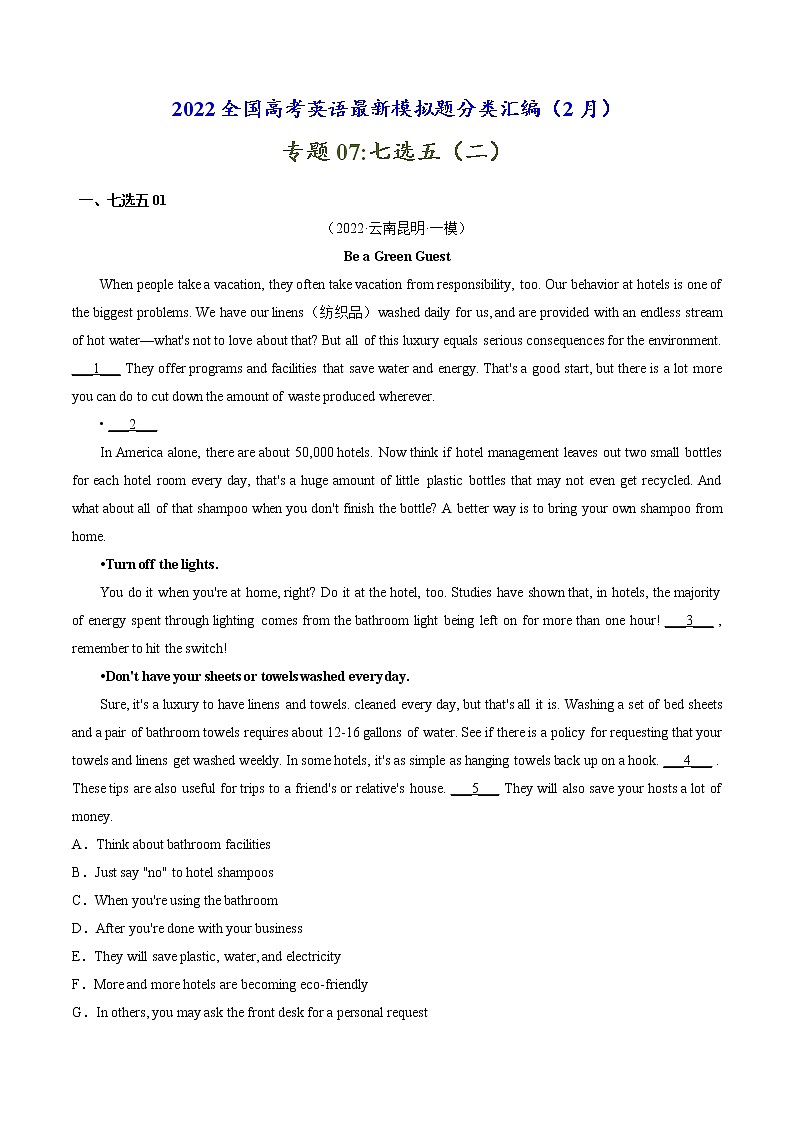 专题07：七选五(二)-2022年全国高考英语最新模拟题分类汇编（原卷版）第1页